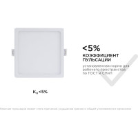 Светодиодная панель Apeyron встраиваемая квадратная 220В,12Вт, алюминиевый корпус, изолированный драйвер ДН 06-28