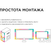 ТВ-подсветка Apeyron, комплект светодиодной ленты 5В, 14,4Вт/м RGB 10-70