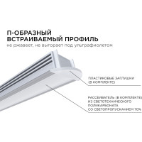Алюминиевый врезной профиль Apeyron 12 мм глубокий для светодиодной ленты, 1 м. 3012 08-11