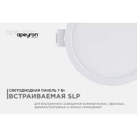 Светодиодная встраиваемая панель APEYRON 220В, 7Вт, 560Лм, CRI:80Ra, Ф95/75мм, круглая 06-52