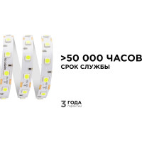 Светодиодная лента Apeyron 12В, 14,4 Вт/м 00-73