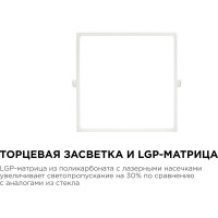 Светодиодная панель Apeyron встраиваемая квадратная 220В, 24Вт, алюминиевый корпус, изолированный драйвер ДН 06-34