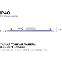 Светодиодная панель Apeyron встраиваемая квадратная 220В, 24Вт, алюминиевый корпус, изолированный драйвер ДН 06-34