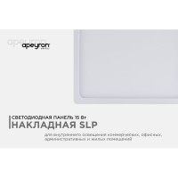 Светодиодная панель Apeyron накладная квадратная 220В,15Вт, алюминиевый корпус, изолированный драйвер, ТБ 06-45