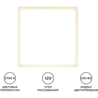 Светодиодная панель Apeyron накладная квадратная 220В,15Вт, алюминиевый корпус, изолированный драйвер, ТБ 06-45