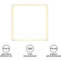 Светодиодная панель Apeyron накладная квадратная 220В, 12Вт, алюминиевый корпус, изолированный драйвер ТБ 06-43