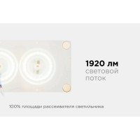 Плата Apeyron светодиодная, 220В, 24Вт прямоуг. с линзой, ДН 02-22