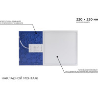 Светодиодная панель Apeyron накладная квадратная 220В,24Вт, алюминиевый корпус, изолированный драйвер ТБ 06-49