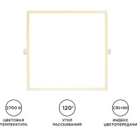 Светодиодная панель Apeyron встраиваемая квадратная 220В, 24Вт, алюминиевый корпус, изолированный драйвер ТБ 06-33