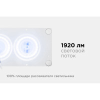 Светодиодная плата Apeyron 220В, 24Вт, прямоугольная с линзой, ХБ 02-23