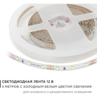 Светодиодная лента Apeyron 12В, 4,8 Вт/м 02