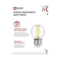 Светодиодная лампа IN HOME LED-ШАР-deco 7Вт 230В Е27 3000К 810Лм прозрачная 4690612016320