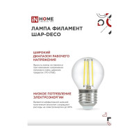 Светодиодная лампа IN HOME LED-ШАР-deco 7Вт 230В Е27 3000К 810Лм прозрачная 4690612016320