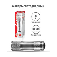 Фонарь Ultraflash UF 9 LED (3XR03, металлик, 9 LED, алюминий, коробка) 7903