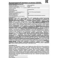 Налобный фонарь Ultraflash LED 5353 (металлик, 19LED, 4 реж, 3XR03, пласт, коробка) 10262