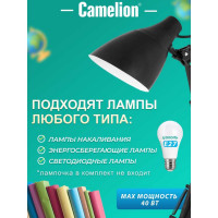 Настольный светильник Camelion KD-331 C02 черный 40W, E27 12791