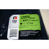 Нейлоновые стяжки FORTISFLEX КСС 9х920 черный 100 штук 59159