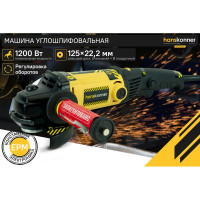 Угловая шлифмашина Hanskonner HAG12125EC