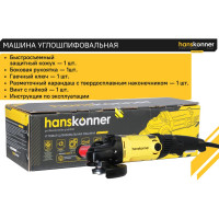 Угловая шлифмашина Hanskonner HAG12125EC