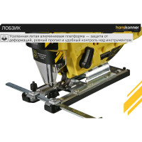 Электрический лобзик Hanskonner HJS0811LPE