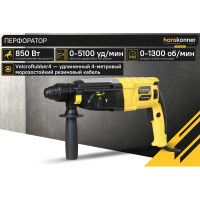 Перфоратор Hanskonner HRH0828RE