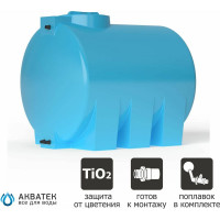 Емкость Акватек PATH 1500 OPTIMA синий (Д) с поплавком 2-16-3018