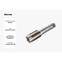 Метчик М40x3 м/р Р6М5 HORTZ 203767