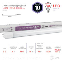 Светодиодная лампа ЭРА СТАНДАРТ LED T8-10W-865-G13-600mm, трубка стекл., 10Вт, G13 Б0033000