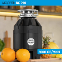 Измельчитель Bone Crusher 910 для пищевых отходов бытовой -AS 00-00000775 BC910