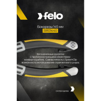 Бокорезы 145 мм Felo 59101440