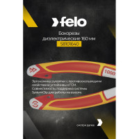 Диэлектрические бокорезы 180 мм Felo 58101840