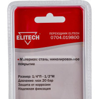 Переходник (1/4M - 1/2F) Elitech 0704.019800