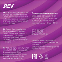 Светодиодная лампа REV GX53, 10W, 3000К, 32567 3