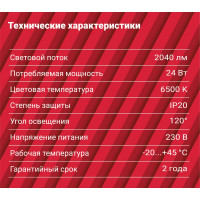 Светильник встраиваемый, REV для офиса, светодиодный, SUPERSLIM ROUND, 293x293x15мм, 24Вт, 6500К, 2040Лм, IP20, 28943 2