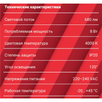 Светильник накладной, светодиодный, REV ROUND, 104х104х28мм, 8Вт, 4000К, 680Лм, IP20, 28903 6