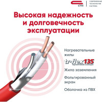 Двухжильные нагревательные секции СТН КС-850