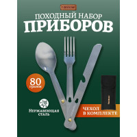 Набор столовых приборов BOYSCOUT /вилка, ложка,нож/, в чехле, 16 см /24 61085