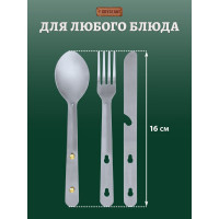 Набор столовых приборов BOYSCOUT /вилка, ложка,нож/, в чехле, 16 см /24 61085