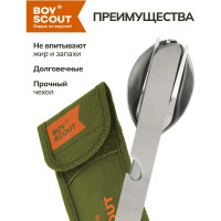 Набор столовых приборов BOYSCOUT /вилка, ложка,нож/, в чехле, 16 см /24 61085