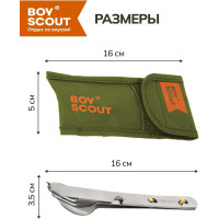 Набор столовых приборов BOYSCOUT /вилка, ложка,нож/, в чехле, 16 см /24 61085