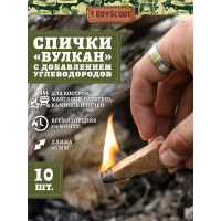 Спички Вулкан BOYSCOUT 60 мм, 10 шт длительного горения 61034