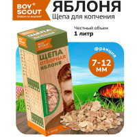 Щепа для копчения BOYSCOUT Яблоня, 1 л 25 61056
