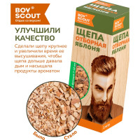 Щепа для копчения BOYSCOUT Яблоня, 1 л 25 61056