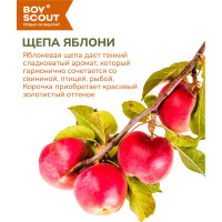 Щепа для копчения BOYSCOUT Яблоня, 1 л 25 61056