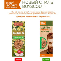 Щепа для копчения BOYSCOUT Яблоня, 1 л 25 61056