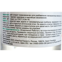 Растворитель Bitumast Уайт-спирит 1 л /0,8 кг 4607952902428