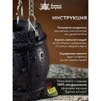 Испаритель Банные штучки Бочонок из камня 40220