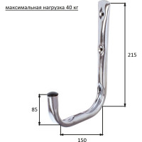 Настенный крючок ALBERTS 215х150х85мм, 802042
