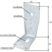 Перфорированный уголок ALBERTS 135х85х65 с боковыми ребрами жесткости и направляющей 330897
