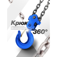 Механическая подвесная лебедка с фиксацией цепи натяжения, 2т Forsage F-TRC9020(4190)